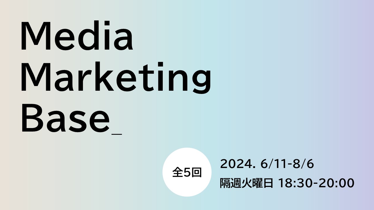 jekiオンラインサロン～Media Marketing Base～