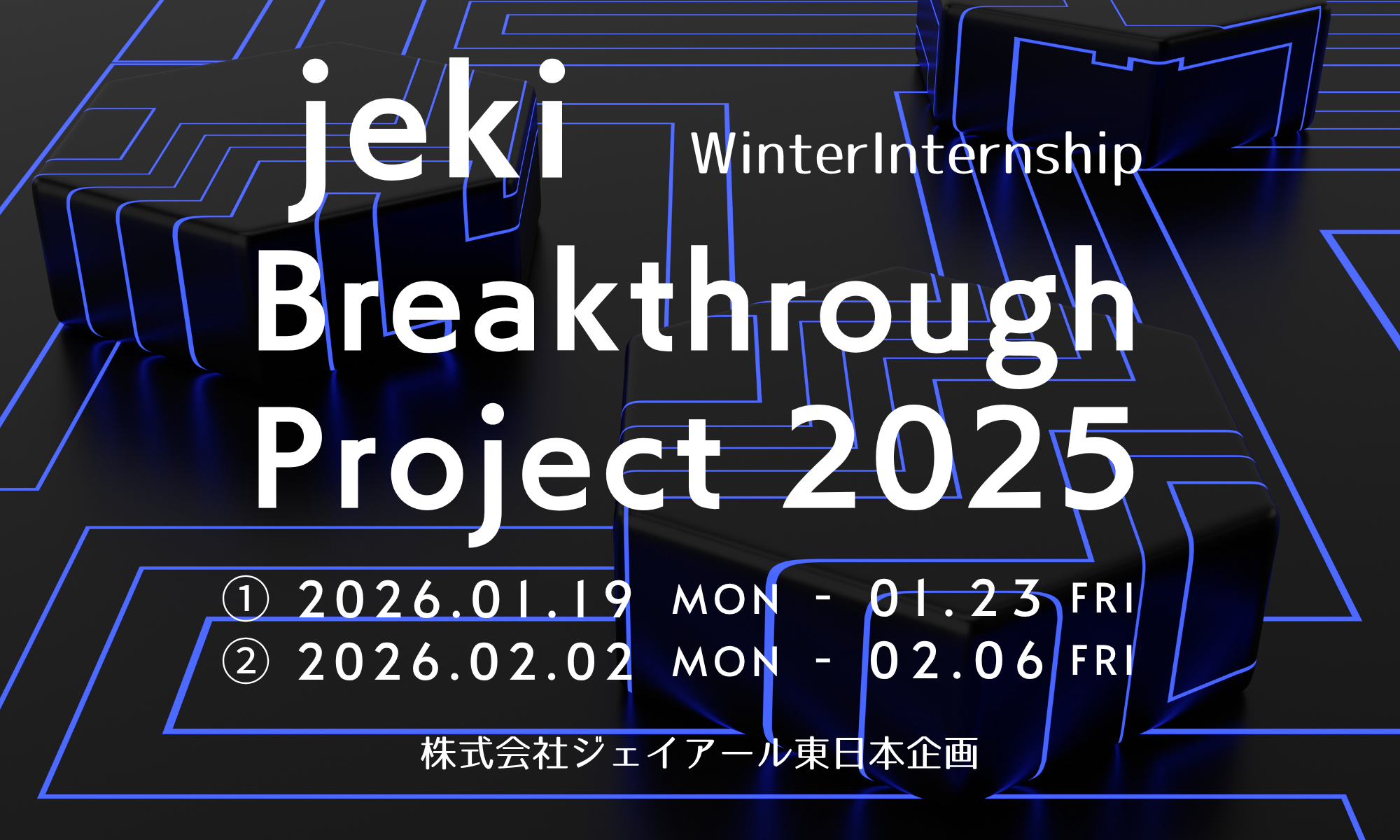 5Days｜jeki Winter Internship Next Momentum Project 2025