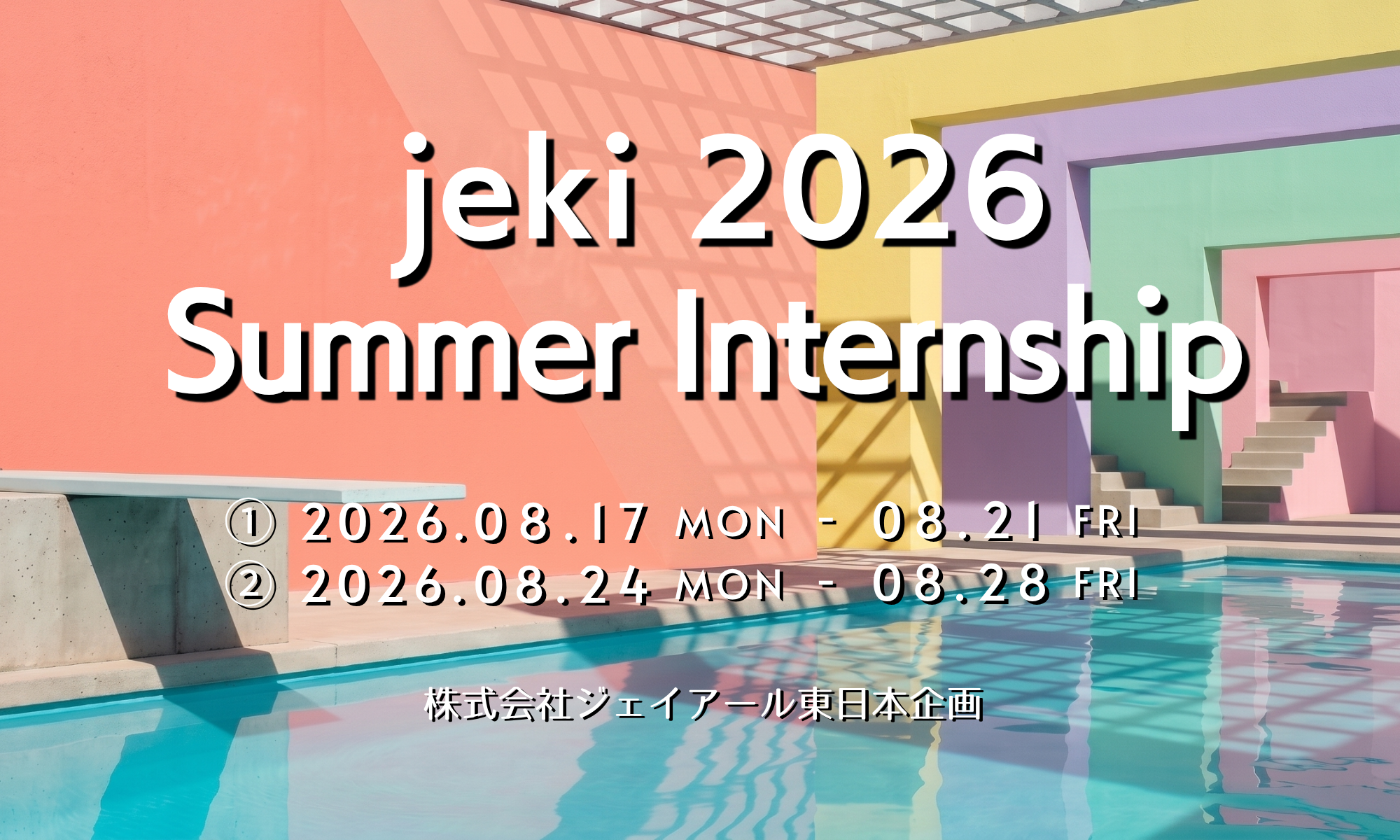 5Days｜jeki Summer Internship Next Momentum Project 2026